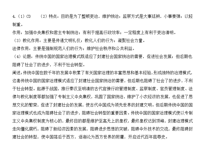 2025年上海高考?xì)v史試卷真題及答案解析(完整版)